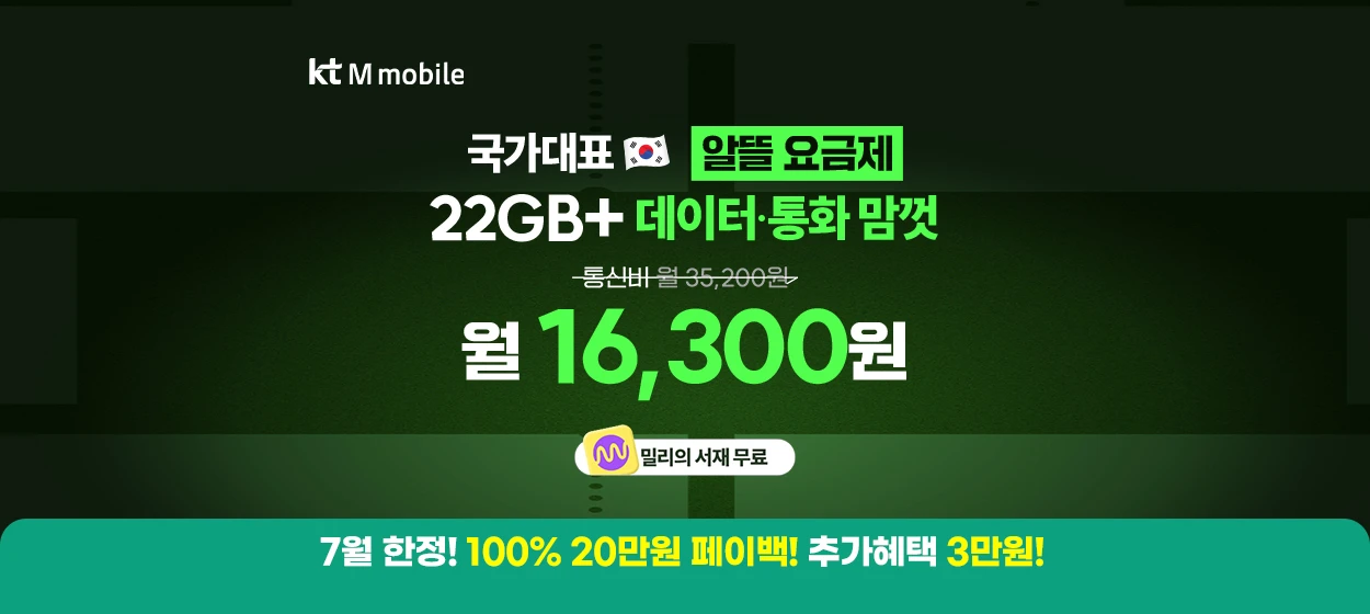 정보통신 와이드형 배너