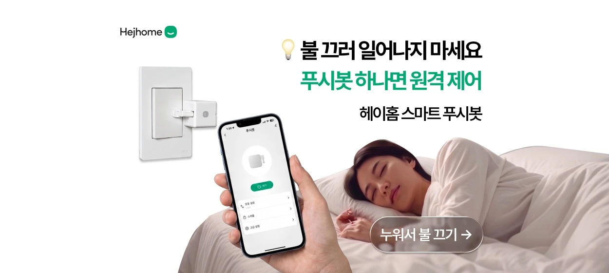 전기전자 와이드형 배너