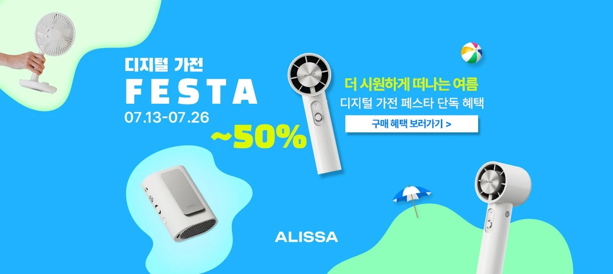 전기전자 와이드형 배너