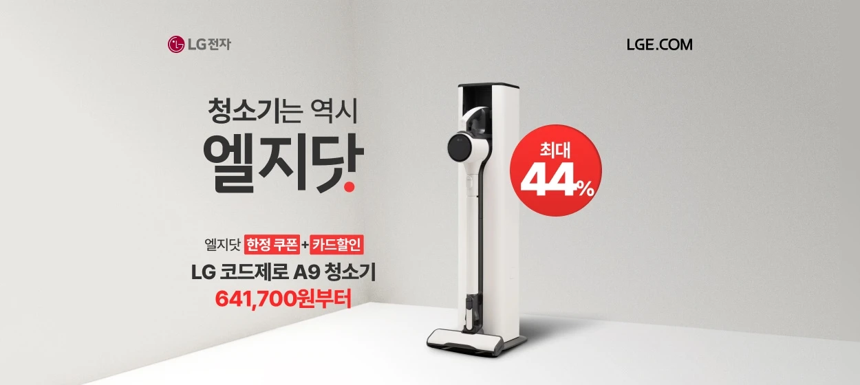 전기전자 와이드형 배너