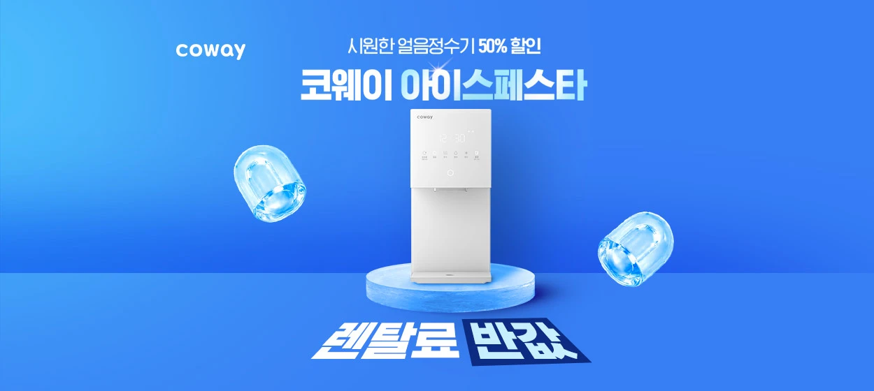 전기전자 와이드형 배너