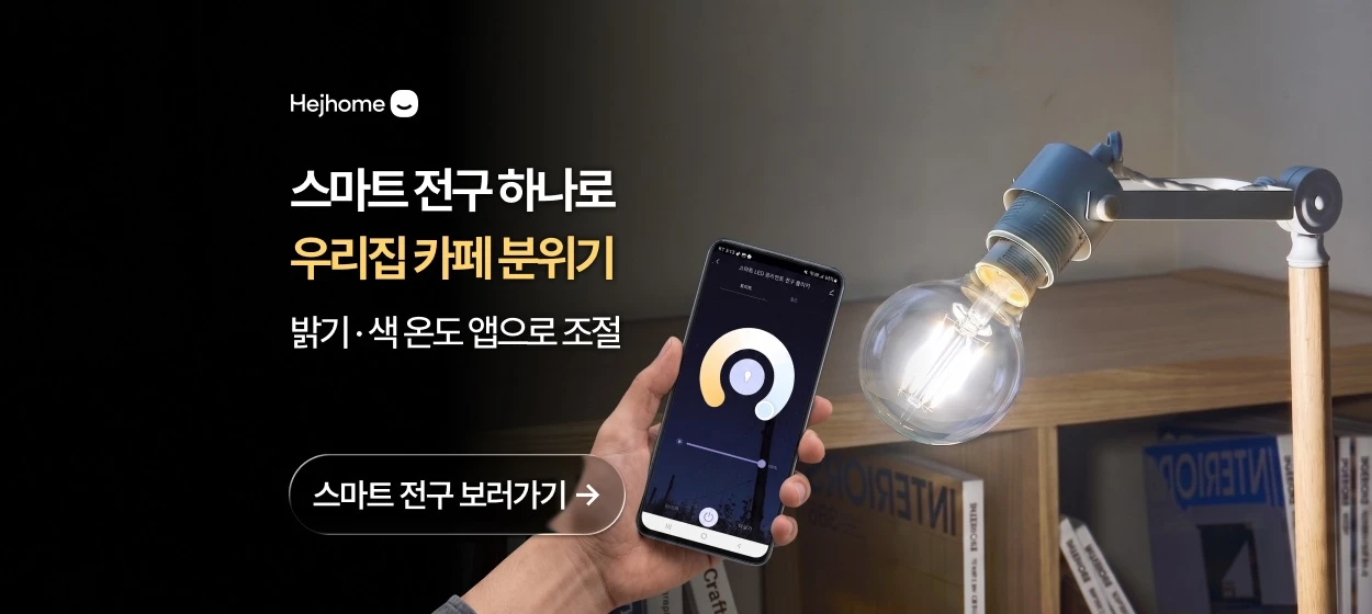전기전자 와이드형 배너