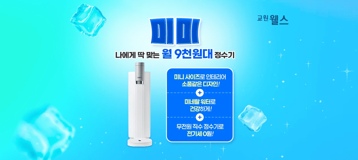 전기전자 와이드형 배너