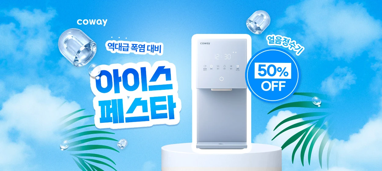 전기전자 와이드형 배너