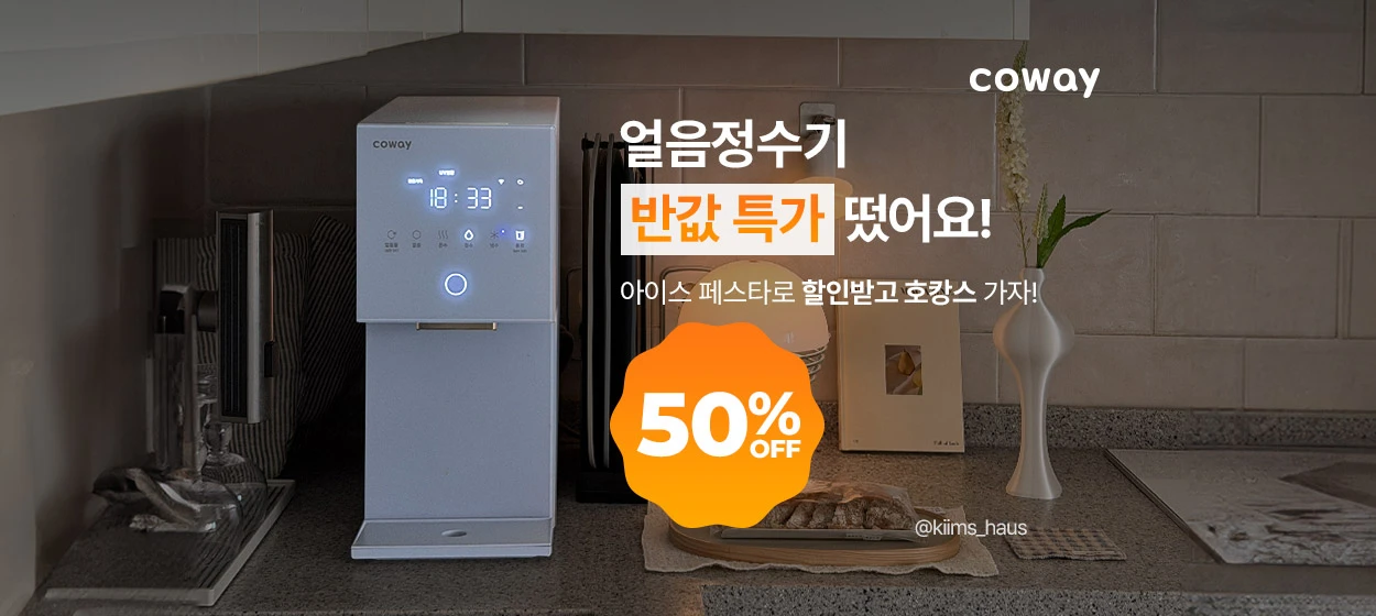 전기전자 와이드형 배너