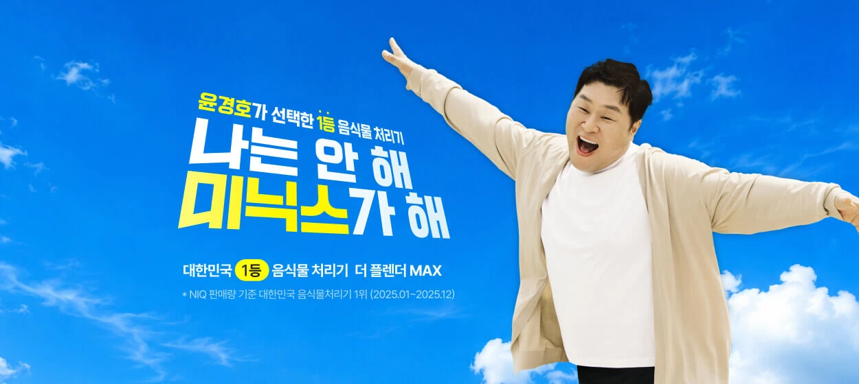 전기전자 와이드형 배너