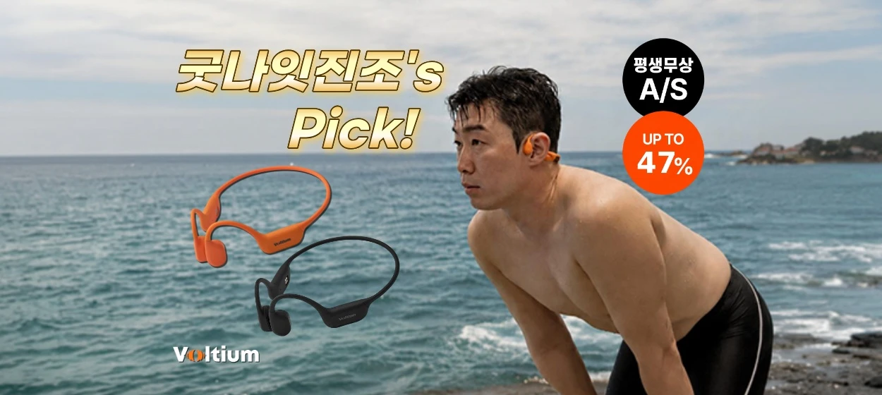 전기전자 와이드형 배너