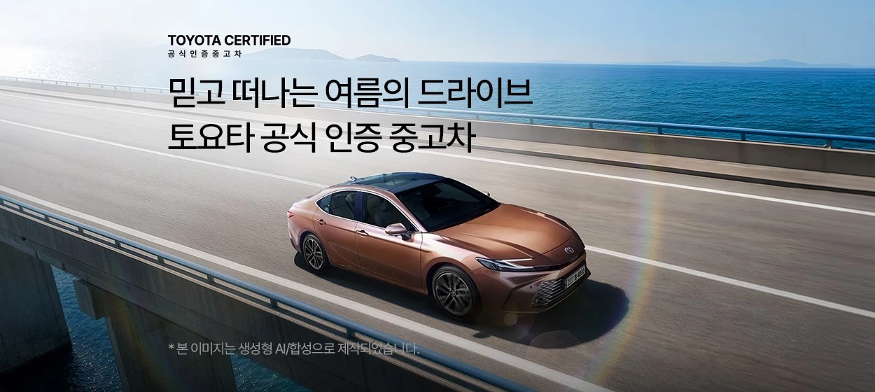 자동차/정유 와이드형 배너