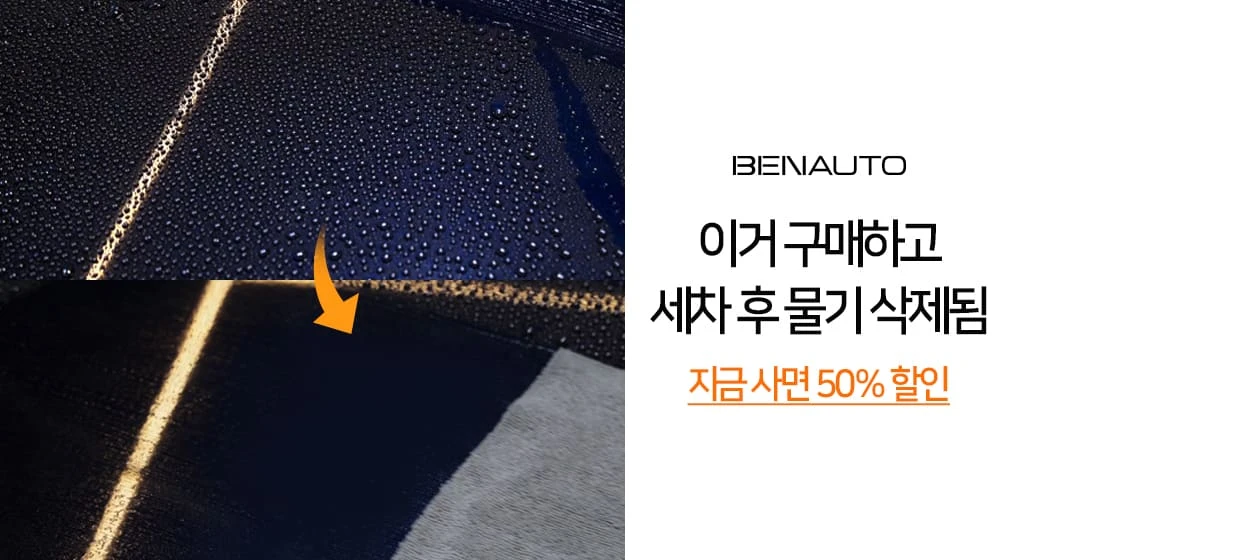 자동차/정유 와이드형 배너