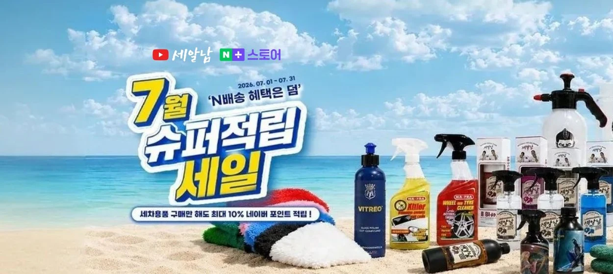 자동차/정유 와이드형 배너