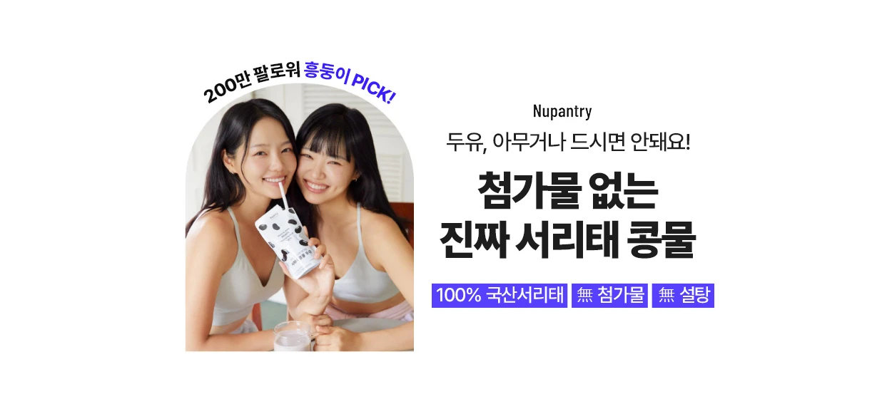 음료/기호식품 와이드형 배너