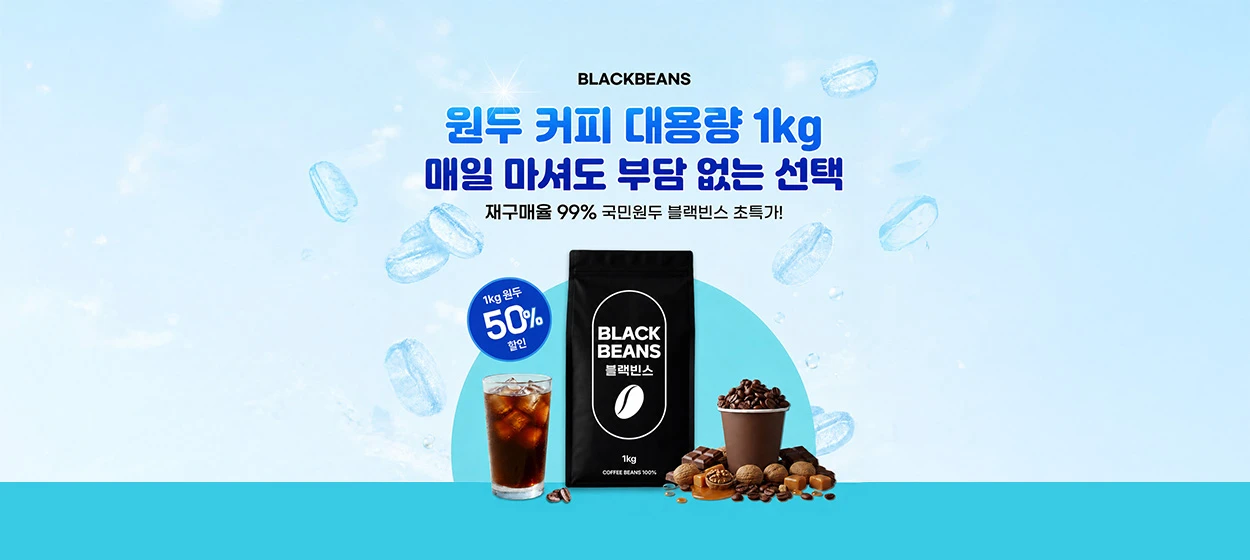 음료/기호식품 와이드형 배너