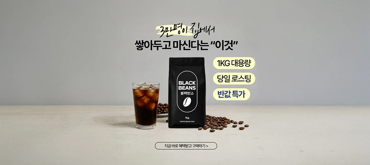 음료/기호식품 와이드형 배너