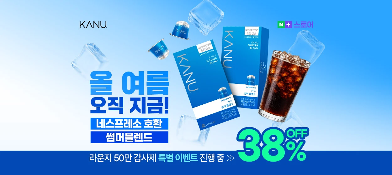 음료/기호식품 와이드형 배너
