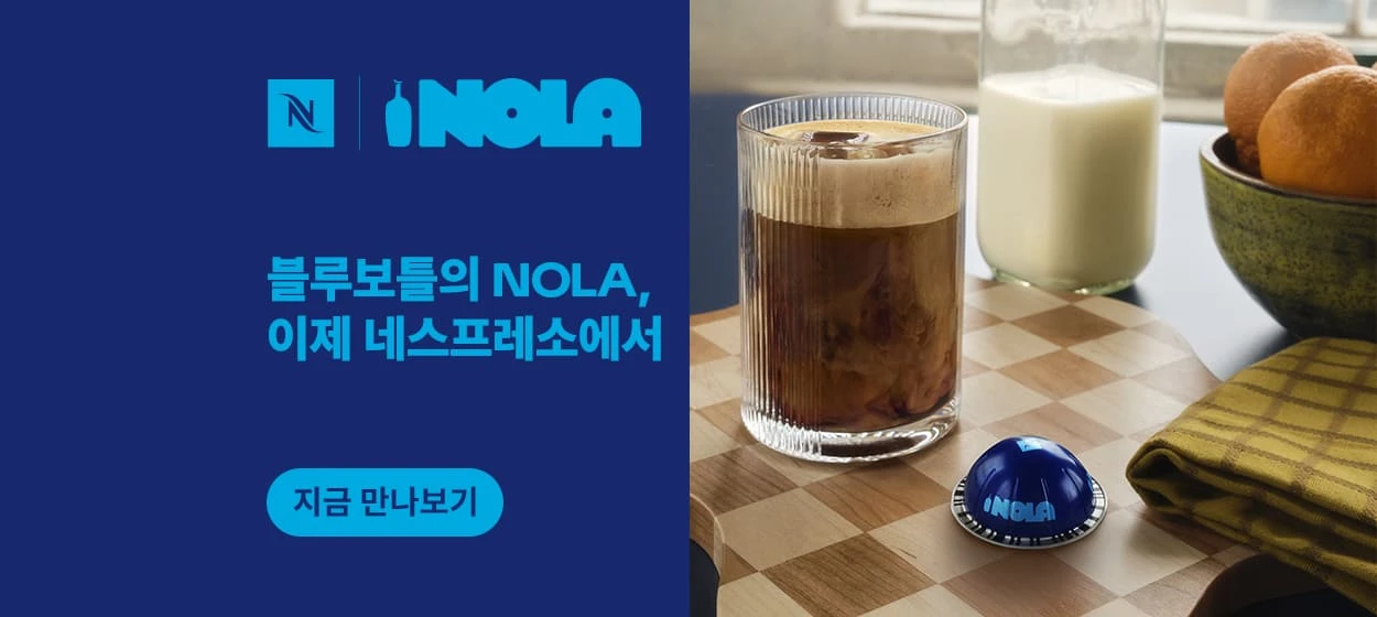음료/기호식품 와이드형 배너