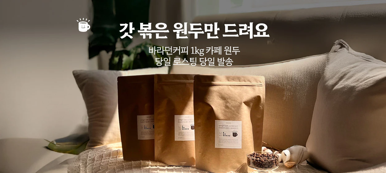 음료/기호식품 와이드형 배너