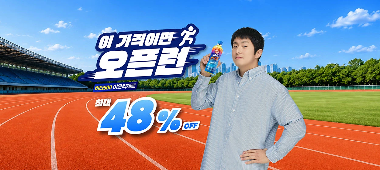 음료/기호식품 와이드형 배너
