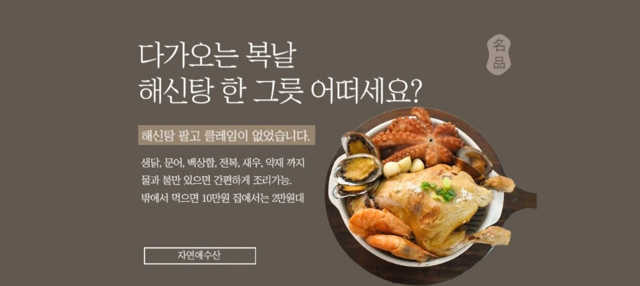 식품/제과 와이드형 배너