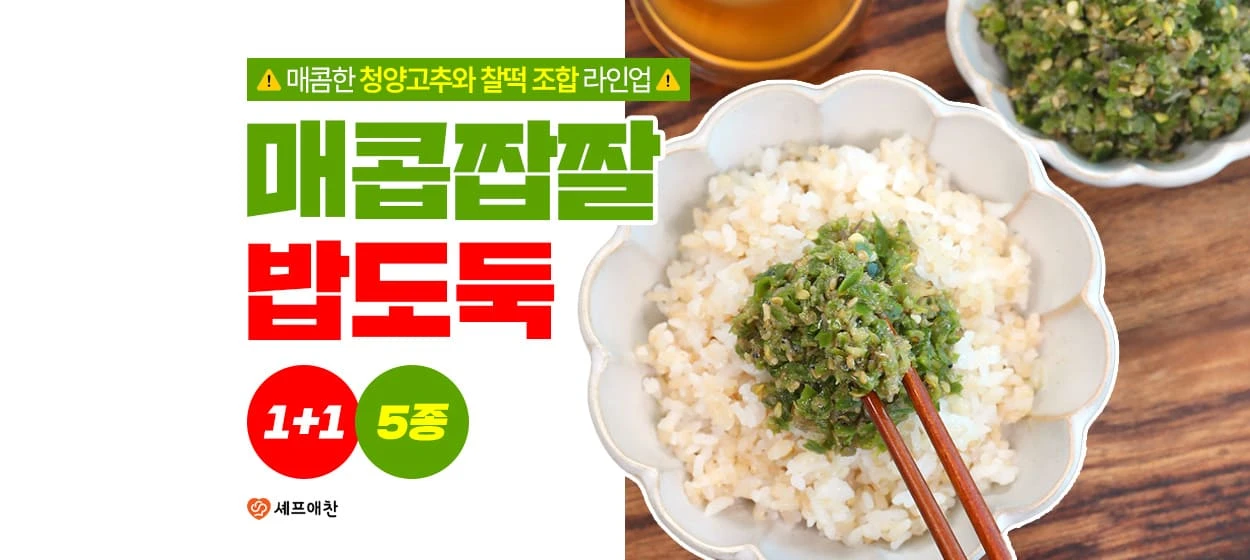 식품/제과 와이드형 배너