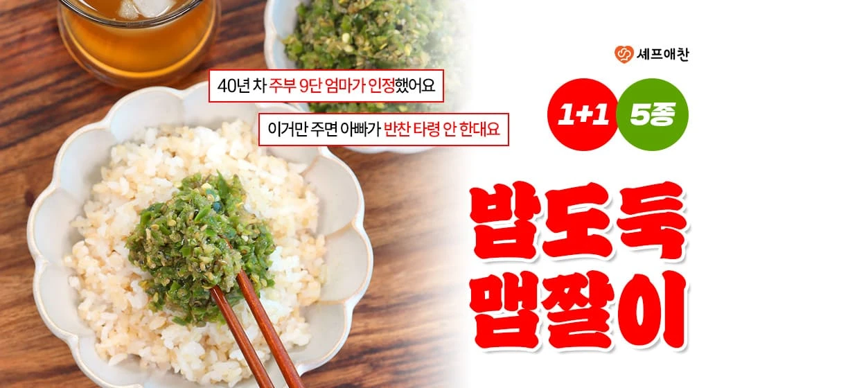 식품/제과 와이드형 배너