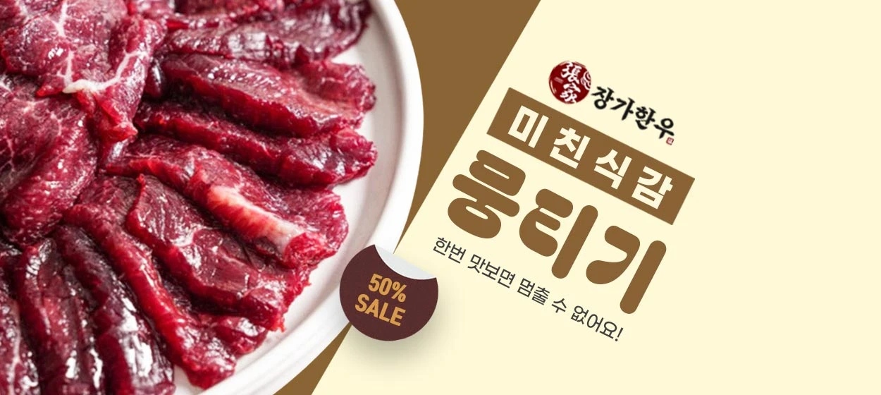 식품/제과 와이드형 배너