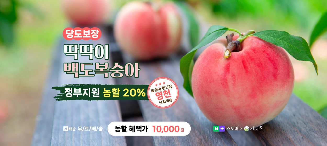 식품/제과 와이드형 배너
