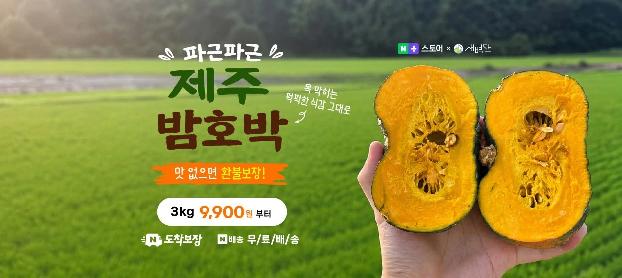 식품/제과 와이드형 배너
