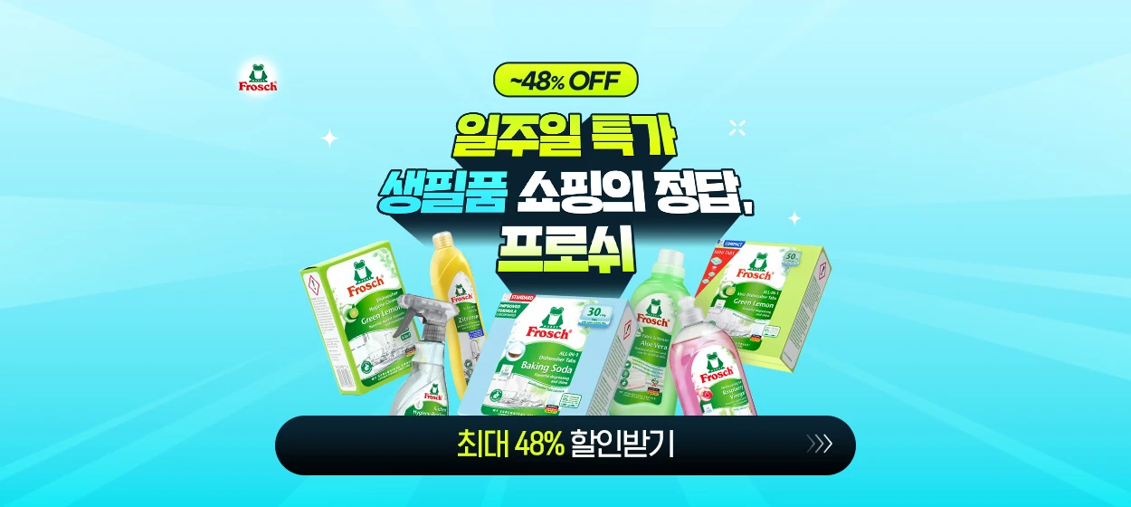 생활/가정용품 와이드형 배너