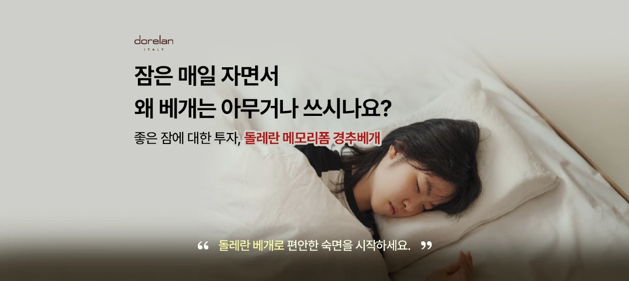 생활/가정용품 와이드형 배너
