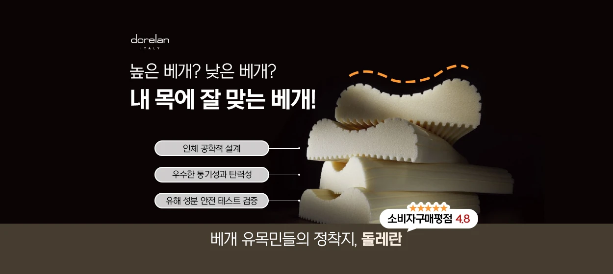 생활/가정용품 와이드형 배너