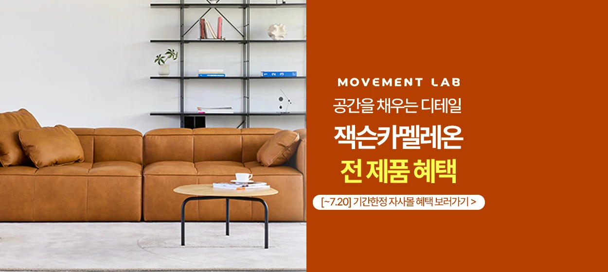 생활/가정용품 와이드형 배너
