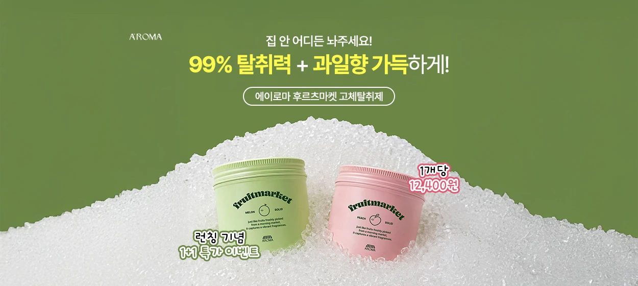 생활/가정용품 와이드형 배너