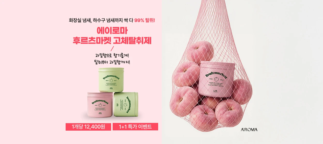 생활/가정용품 와이드형 배너