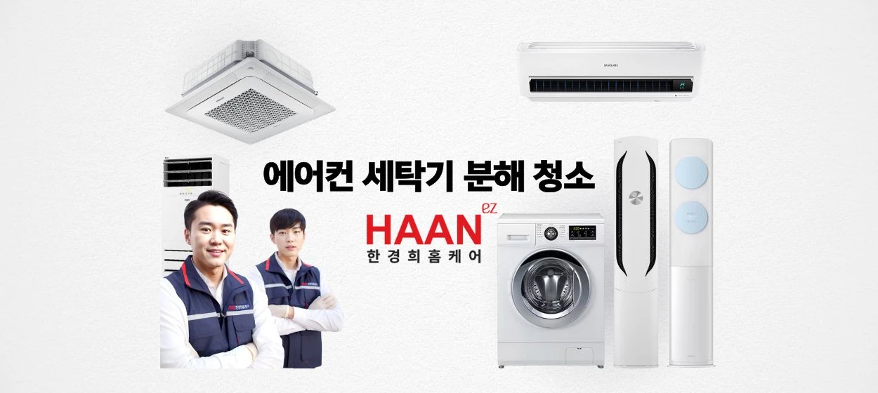생활/가정용품 와이드형 배너