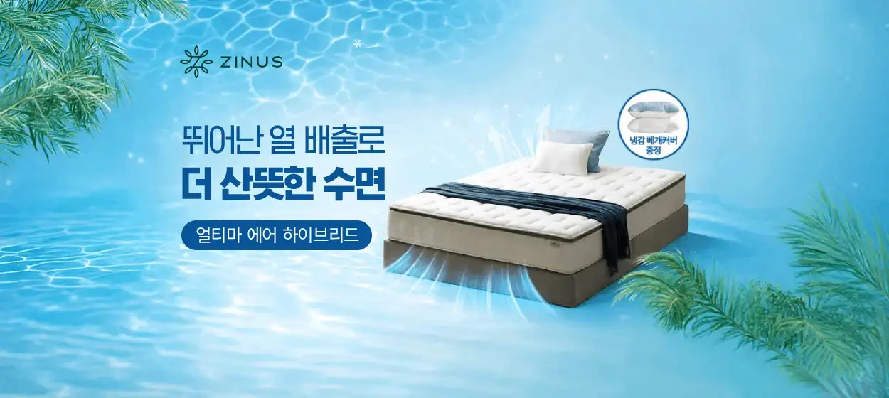 생활/가정용품 와이드형 배너