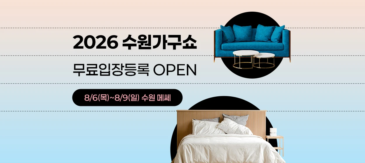 생활/가정용품 와이드형 배너
