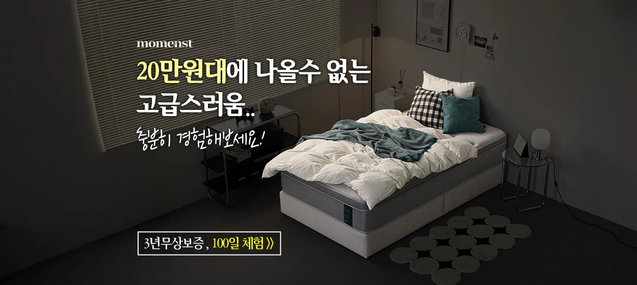 생활/가정용품 와이드형 배너