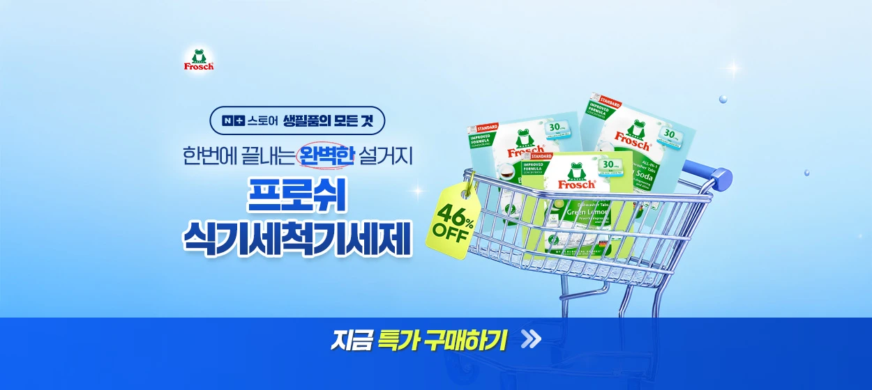 생활/가정용품 와이드형 배너