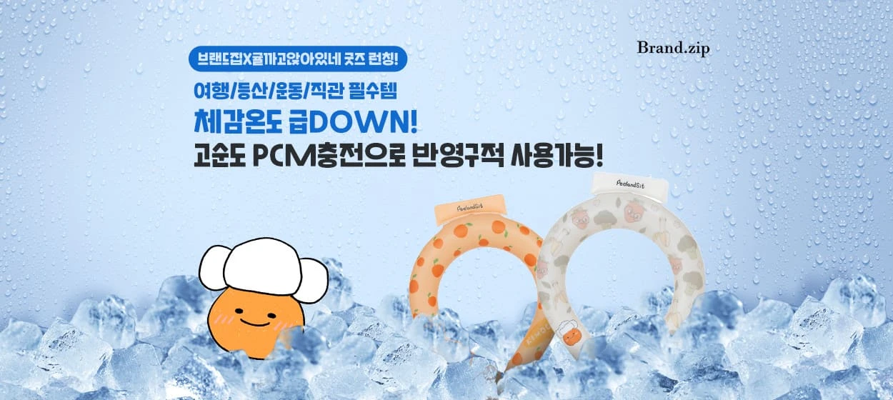 생활/가정용품 와이드형 배너
