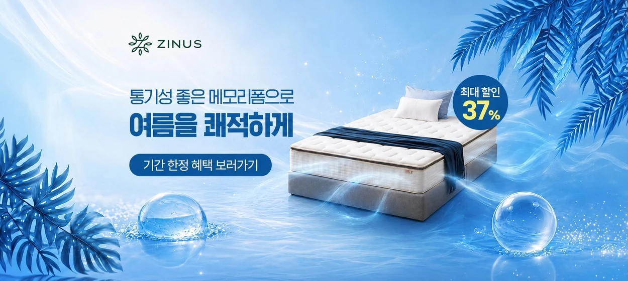 생활/가정용품 와이드형 배너