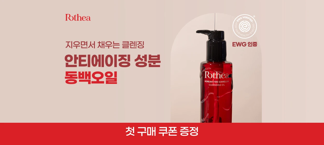 화장품 와이드형 배너