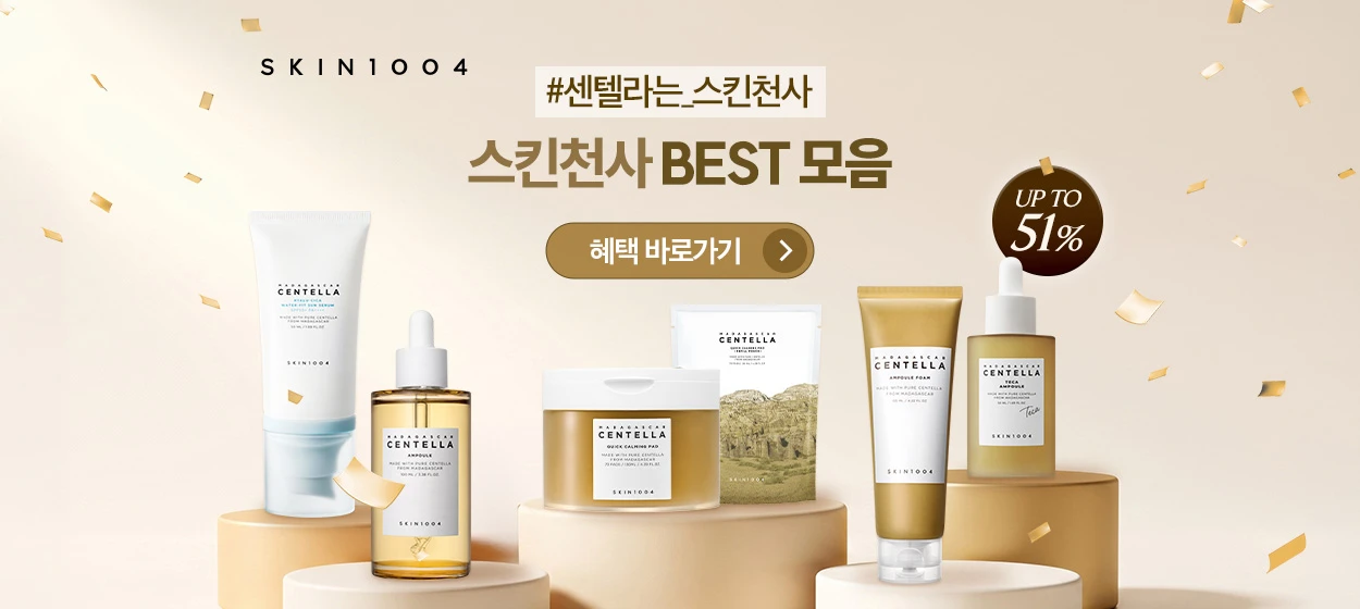 화장품 와이드형 배너