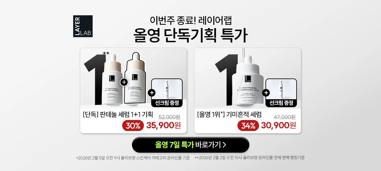 화장품 와이드형 배너