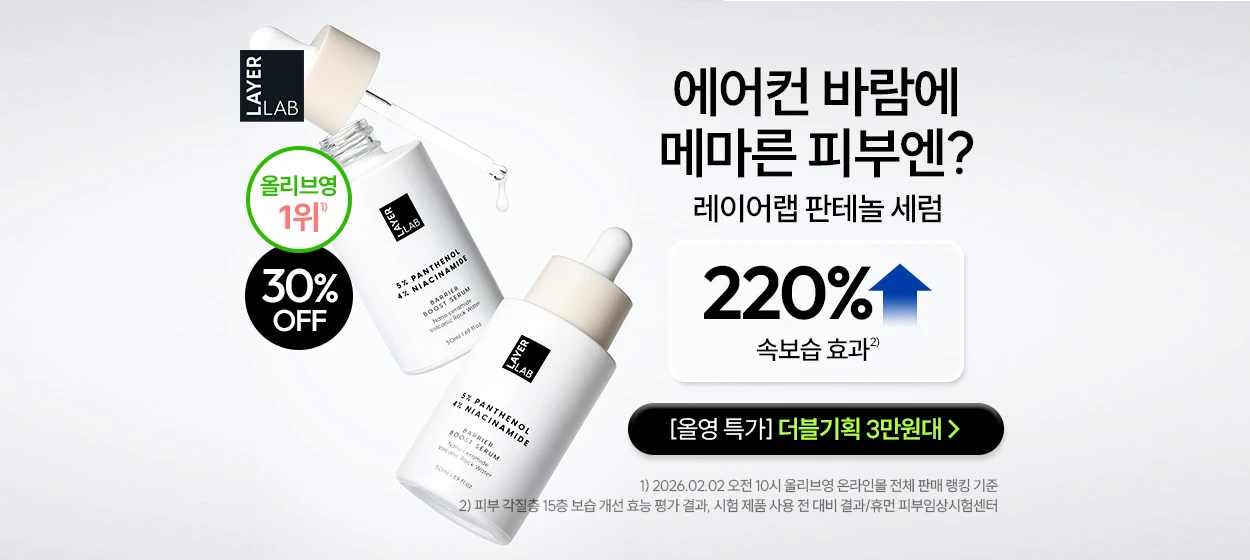 화장품 와이드형 배너