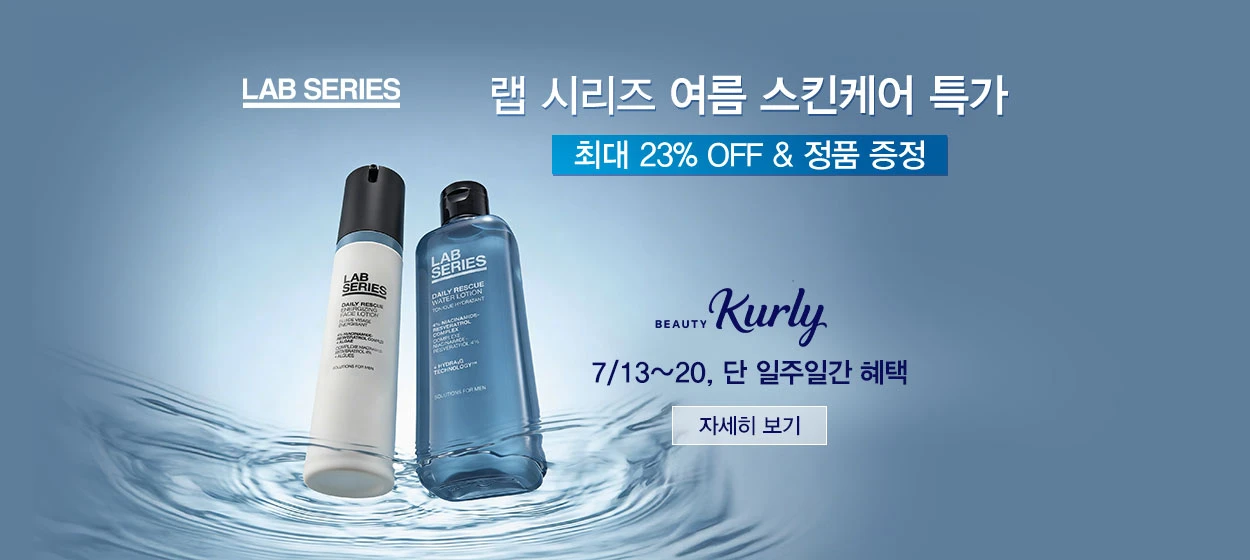 화장품 와이드형 배너
