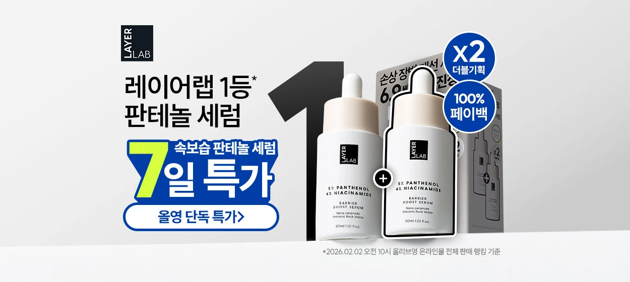 화장품 와이드형 배너