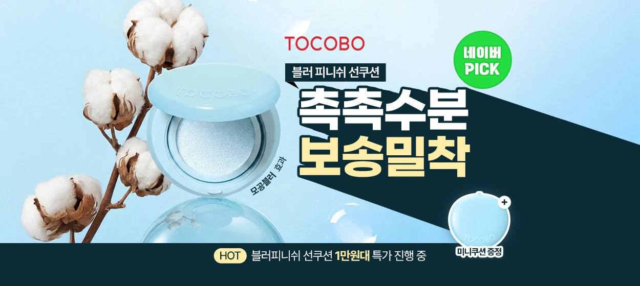 화장품 와이드형 배너