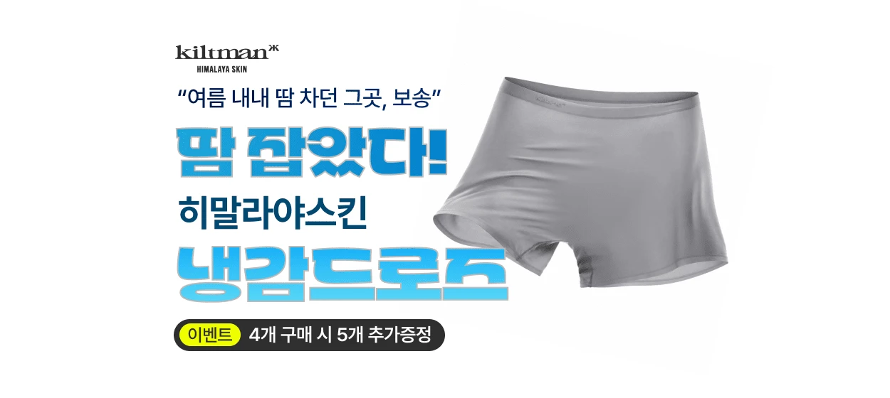 패션/스포츠 와이드형 배너
