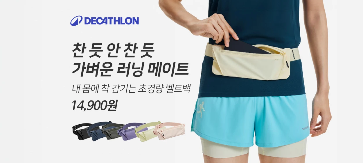 패션/스포츠 와이드형 배너
