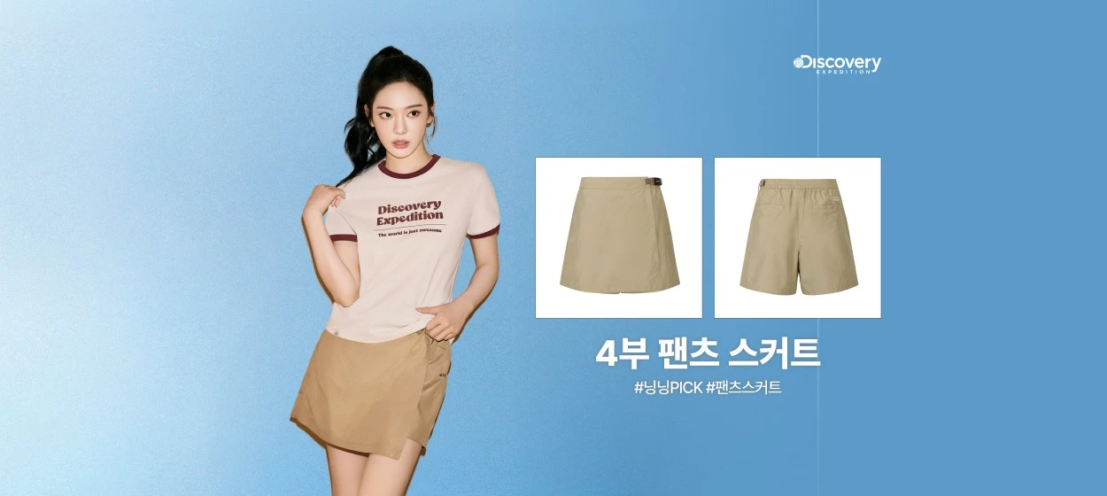 패션/스포츠 와이드형 배너